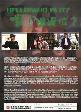 《同乐者第一季》电视剧高清全集