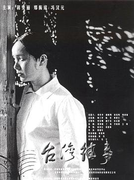 《撕票风云》电影高清完整版