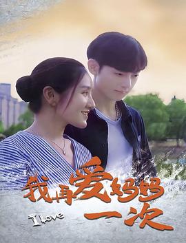 《两个国际一个希望》电影高清完整版