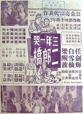 《哑巴新娘》电视剧高清全集
