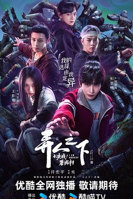 《女特警2024》电视剧高清全集