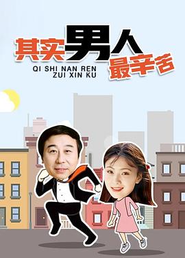 《旅行社的故事》电视剧高清全集