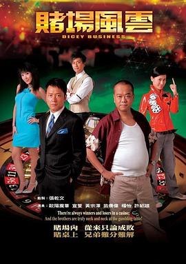 《鬼同你有缘之阴尸路》电影高清完整版