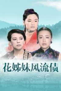 《神探狄仁杰4》电视剧高清全集