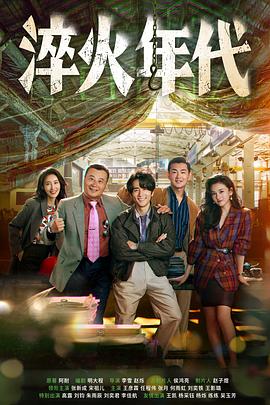 《错爱2》电视剧高清全集