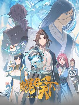 《地球队长》动漫高清全集