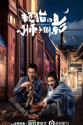 《丢失的国际（上）》电影高清完整版