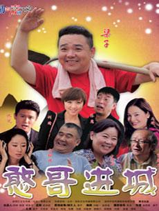 《沁水湾湾》电影高清完整版