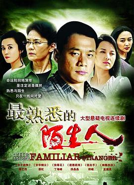 《达令之罪》电影高清完整版