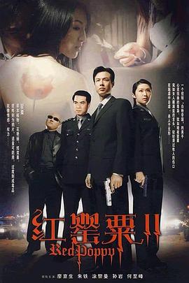 《达令之罪》电影高清完整版