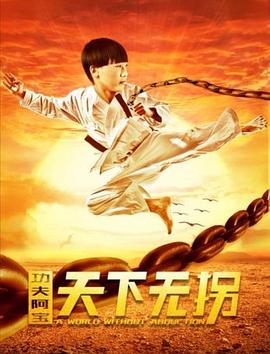 《龙林逃生》电影高清完整版