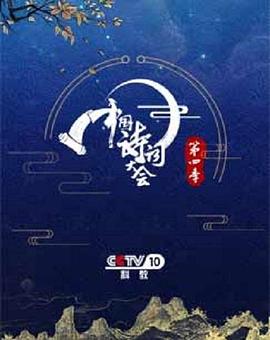 《骨未成灰》电影高清完整版