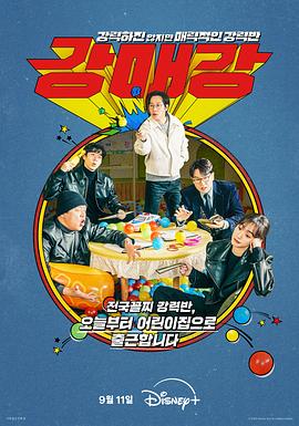《钟楼怪人2：厚道钟的隐秘国语》动漫高清全集