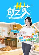 《五个醒觉的少年粤语》电视剧高清全集