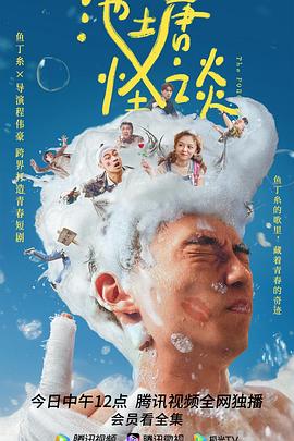 《复活节》电影高清完整版