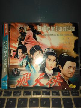 《彻底猎魔攻略》电影高清完整版