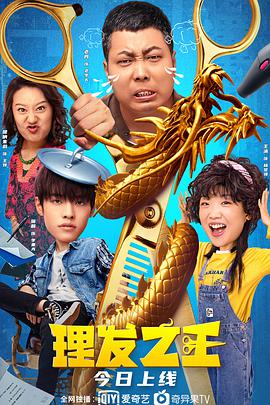 《村庄检察官》电影高清完整版