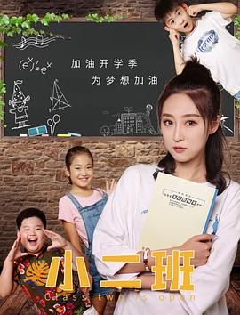 《寻宝伙伴第二季》电视剧高清全集