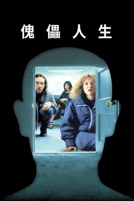 《公仆》电影高清完整版
