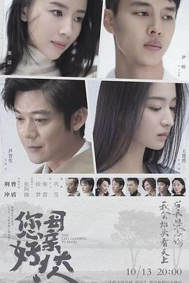 《断肠孤凤》电影高清完整版
