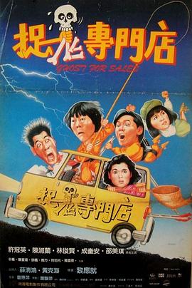 《小戏骨：焦裕禄》电影高清完整版