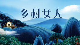《被告山杠爷》电影高清完整版