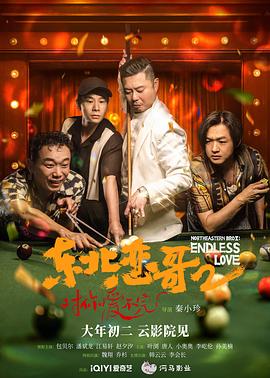 《屏声敛息》电视剧高清全集