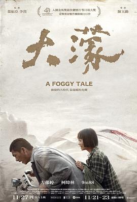 《小黄历险记》电影高清完整版