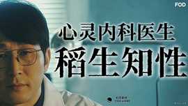 《季春奶奶》电影高清完整版