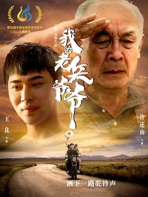《火爆教头》电影高清完整版