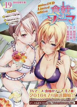 《女性当官》电视剧高清全集