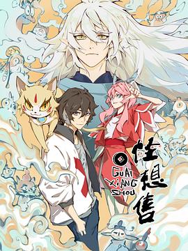 《坏蛋联盟：闯关大行动》动漫高清全集