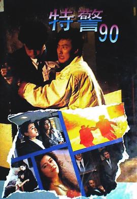 《黄金大劫案(电视剧)》电视剧高清全集