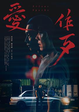 《圣父与光之任务》电影高清完整版