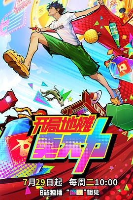 《轮回的玩弄》电视剧高清全集