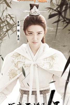 《逆岭》电影高清完整版