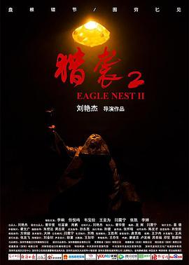《佐伊之死》电影高清完整版