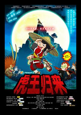 《天下无敌》电影高清完整版