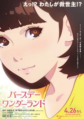 《深度催眠》电影高清完整版