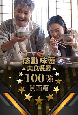 《心怀叵测的独身女国语》电视剧高清全集