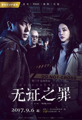 《倩女奇冤》电视剧高清全集