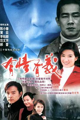 《芳华传奇》电影高清完整版