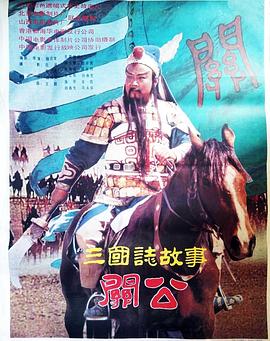 《撼山河撼向国际》电影高清完整版