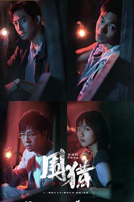 《洛城疑云》电影高清完整版