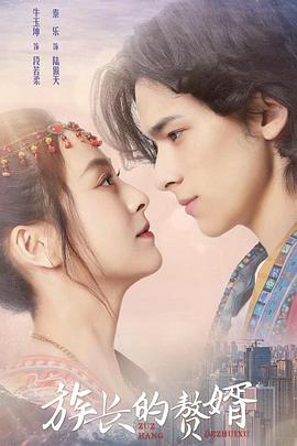 《水长流》电影高清完整版
