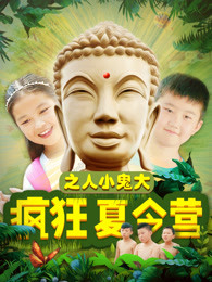 《皇家大贼》电影高清完整版