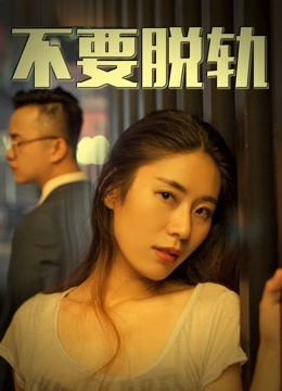 《查找者2021》电影高清完整版