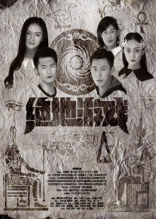 《云深不知梦》动漫高清全集