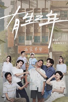 《雄霸四海》电影高清完整版