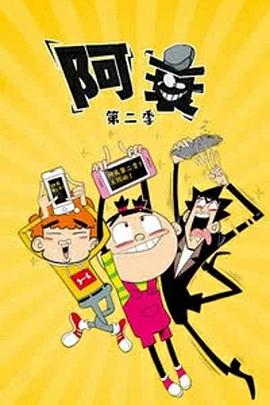 《扎职2粤语》电影高清完整版